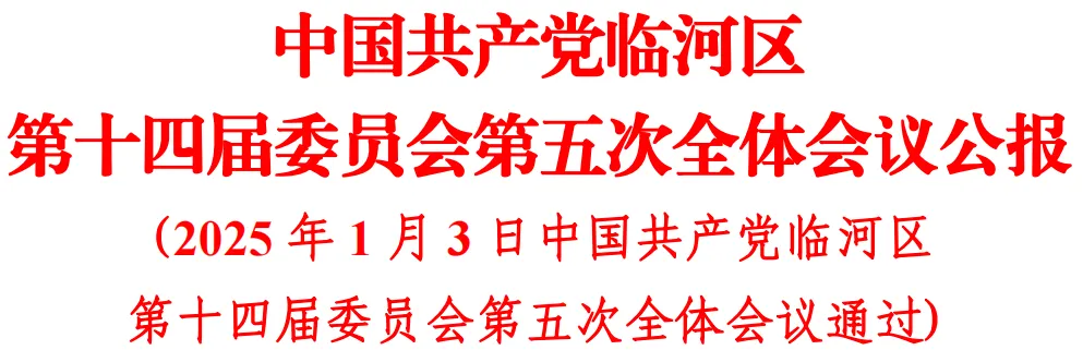 20250106094309198409_11.jpg 20250106094309198409_11.jpg